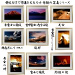 画像10: 幸運をもたらす奇跡の写真「黄金の時」 (10)