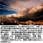 画像2: 幸運をもたらす奇跡の写真「龍群」 (2)