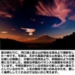 画像2: 幸運をもたらす奇跡の写真「富士と鳳凰」 (2)