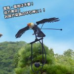 画像3: 農作物保護 鳥獣対策 ガーデニング装飾 「風で動く鷲のオーナメント」 (3)