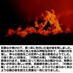 画像2: 幸運をもたらす奇跡の写真「灼熱の龍」 (2)