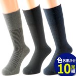 画像6: 締め付けない！ズリ落ちない！履き口ゆったりゴムなしソックス 色おまかせ10足組 (6)
