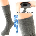 画像3: 締め付けない！ズリ落ちない！履き口ゆったりゴムなしソックス 色おまかせ10足組 (3)