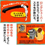 画像5: 背中まで剃れるパーフェクトシェービング！KDIOS ケディオス 長短2WAYメンズボディーシェーバー (5)
