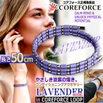 画像5: コンディショニングアクセサリー コアフォースループ ラベンダー×SUS50 (5)