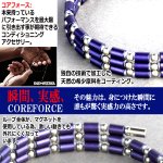 画像3: コンディショニングアクセサリー コアフォースループ バイオレット×SUS50 (3)