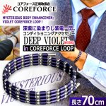 画像5: コンディショニングアクセサリー コアフォースループ バイオレット×SUS70 (5)