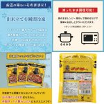 画像8: ゴーゴーカレー 冷凍 中辛 5食セット (8)