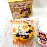 画像5: MUNIMUNI MARTスクイーズ・タルト (5)