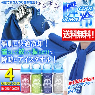 暑さから身を守る！猛暑・熱中症対策グッズ！ - ポニーショッピングモール