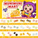 画像2: MUNIMUNI MARTスクイーズ・チーズケーキ (2)