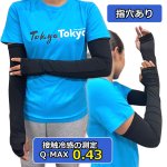 画像4: 熱中症対策 涼感カバー3種セット（メンズ） (4)