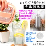 画像2: 送料無料 球体氷が簡単に製氷！直接入れられる！アイスボールメーカー (2)