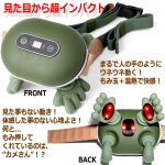 画像2: カメの手も借りたい！本格もみ玉マッサージ りらネック 温熱機能付き (2)