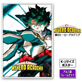 送料無料 僕のヒーローアカデミア デク K-1サイズポスター ポスターのみ