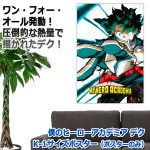 画像4: 送料無料 僕のヒーローアカデミア デク K-1サイズポスター ポスターのみ (4)
