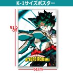画像3: 僕のヒーローアカデミア デク K-1サイズポスター アルミ製フレームセット (3)