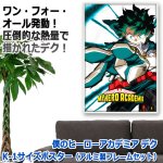 画像4: 僕のヒーローアカデミア デク K-1サイズポスター アルミ製フレームセット (4)