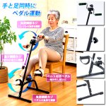 画像4: 椅子に座って手と足ダブルペダル！回転負荷搭載自走式ペダルフィットネス (4)