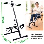 画像5: 椅子に座って手と足ダブルペダル！回転負荷搭載自走式ペダルフィットネス (5)