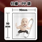 画像9: 武藤敬司ジップバッグ入りミニスクイーズ ランダム3種セット (9)