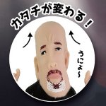 画像7: 武藤敬司ジップバッグ入りミニスクイーズ ランダム3種セット (7)
