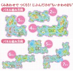 画像5: ちいかわ「はしる！ちいかわ」 (5)