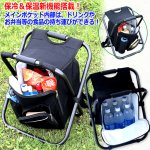 画像5: NEW保冷保温機能付どこでも座れるリュックチェア (5)