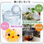 画像4: 送料無料 球体氷が簡単に製氷！直接入れられる！アイスボールメーカー (4)