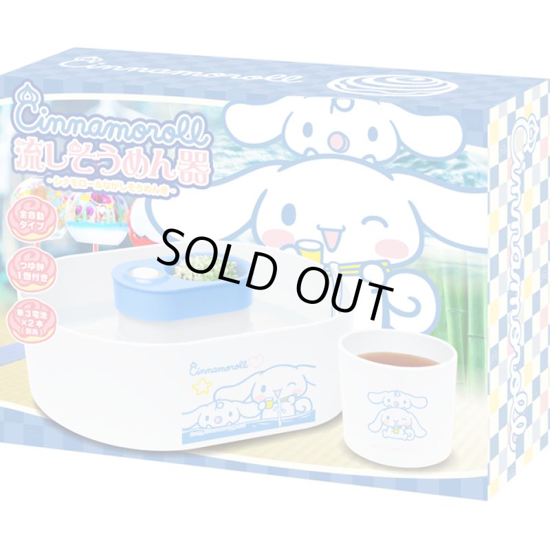 画像11: サンリオキャラクターズ流しそうめん器 (11)