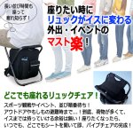 画像2: NEW保冷保温機能付どこでも座れるリュックチェア (2)