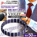 画像5: コンディショニングアクセサリー コアフォースループ バイオレット×SUS50 (5)