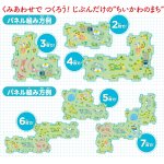 画像5: ちいかわ「はしる！ハチワレ」 (5)