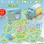 画像1: ちいかわ「はしる！ハチワレ」 (1)
