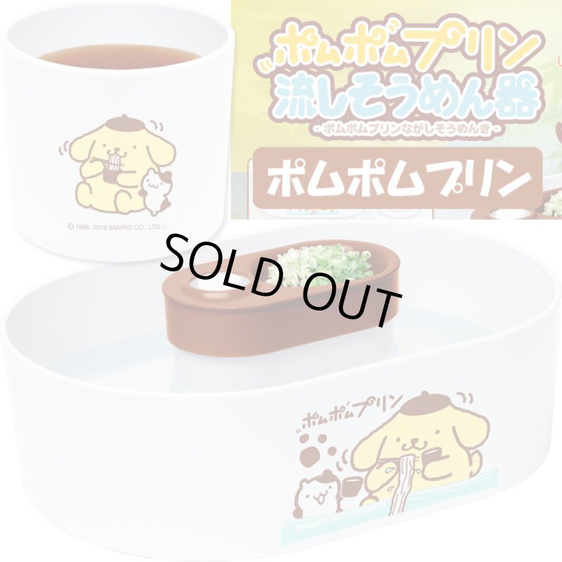 画像6: サンリオキャラクターズ流しそうめん器 (6)