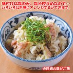 画像7: 骨まで食べれる焼き魚「まるごとくん」4種9枚セット (7)