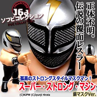 16dソフビコレクション アントニオ猪木[80年代Ver.]JRH-36