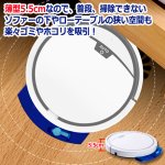 画像4: 強力吸引＋水拭き対応！6モード搭載ハイテクロボット掃除機 (4)