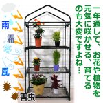 画像2: オールシーズングリーン＆フラワー！ビニールガーデンハウス3段ラック (2)