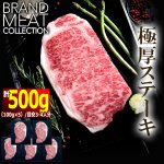 画像5: 送料無料！茨城の最高峰常陸牛サーロインステーキ計500g (5)