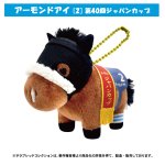 画像7: サラブレッドコレクション ぬいぐるみボールチェーン (7)