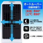 画像5: 省エネ冷却！ペルチェ式パワフル冷風扇 (5)
