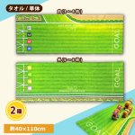 画像2: 千直ダッシュスポーツタオル (2)
