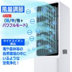 画像4: 省エネ冷却！ペルチェ式パワフル冷風扇 (4)