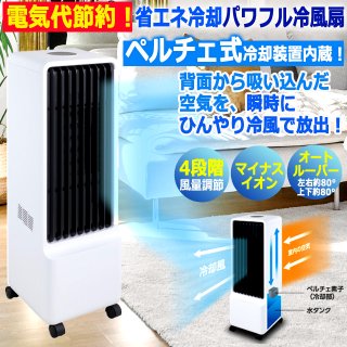 生活家電 - ポニーショッピングモール