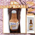 画像7: ソルマック サキノミ クッション (7)
