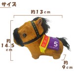 画像9: 推し馬コレクション「ベラジオオペラ（第69回大阪杯 優勝レイ付き）」ミドルサイズぬいぐるみ (9)
