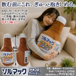 画像1: ソルマック サキノミ クッション (1)