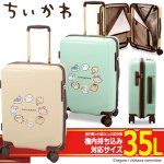 画像8: ちいかわ ジッパースーツケース35L (8)