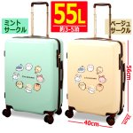 画像7: ちいかわ ジッパースーツケース55L (7)